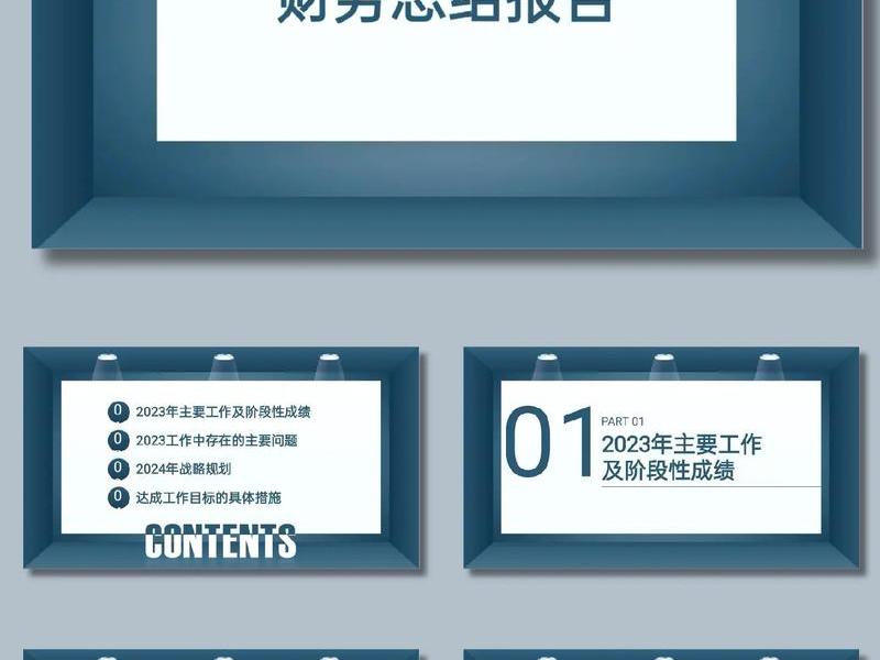 会计有关方面的ppt - 关于会计方面的ppt 会计有关方面的ppt - 关于会计方面的ppt