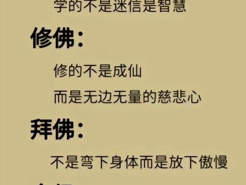 佛说人与人相处的最高境界、佛说人与人相处感悟的句子