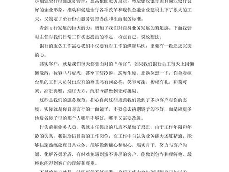 刚上班的时候，刚上班时候的感受