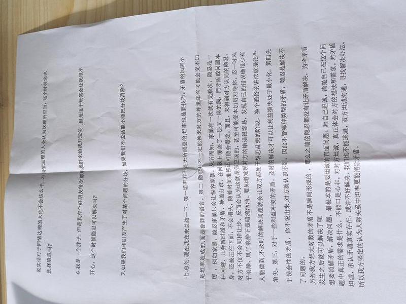 关于人际关系的辩论问题、关于人际关系的辩论问题及答案 关于人际关系的辩论问题、关于人际关系的辩论问题及答案