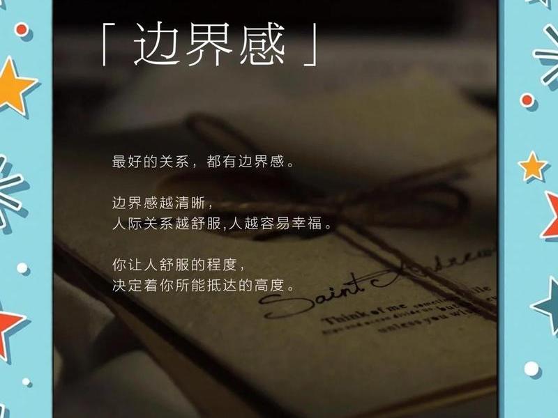人际关系边界21讲(人际关系 边界) 人际关系边界21讲(人际关系 边界)