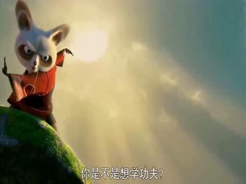 功夫熊猫1沟通与团队协作片段（功夫熊猫1团队协作的剧情）