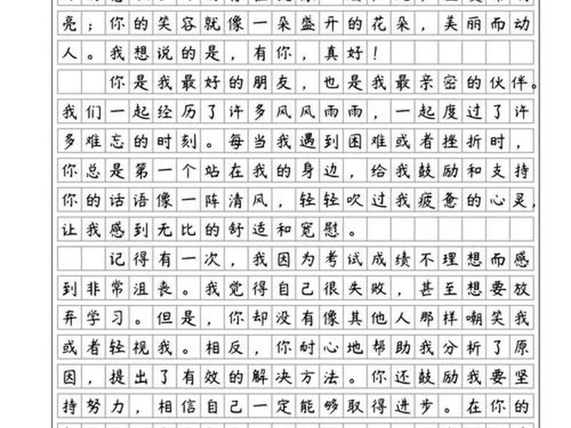 关于同学人际关系的视频 - 关于同学之间的人际关系作文 关于同学人际关系的视频 - 关于同学之间的人际关系作文