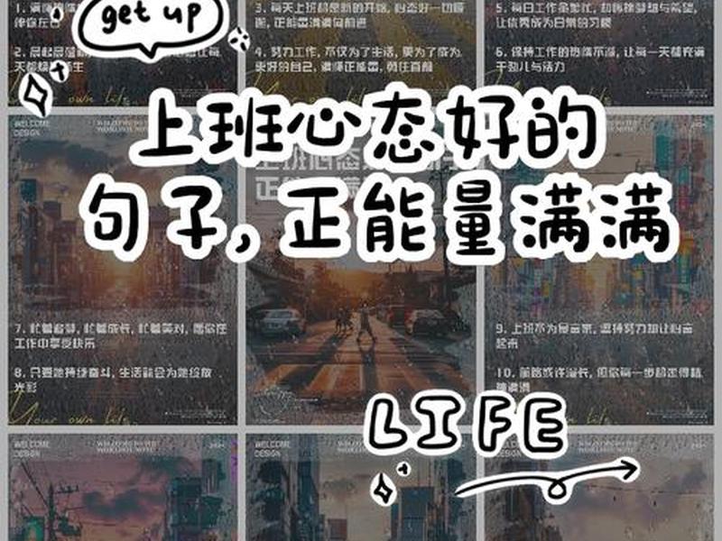 刚上班怎么调整好心态、刚上班怎么调整好心态和情绪 刚上班怎么调整好心态、刚上班怎么调整好心态和情绪