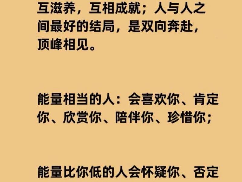 人和人之间的好关系;人和人之间的好关系有哪些 人和人之间的好关系;人和人之间的好关系有哪些