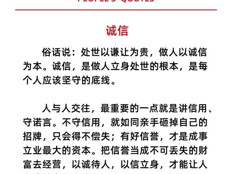 个人诚信与社会诚信的关系、个人诚信与社会诚信的关系有哪些 个人诚信与社会诚信的关系、个人诚信与社会诚信的关系有哪些