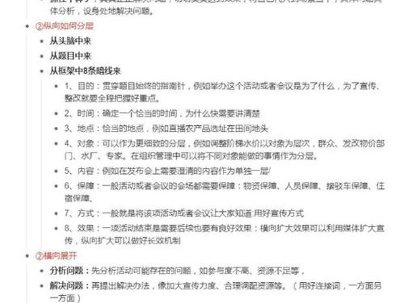 公务员面试题全部框架；公务员面试题全部框架是什么