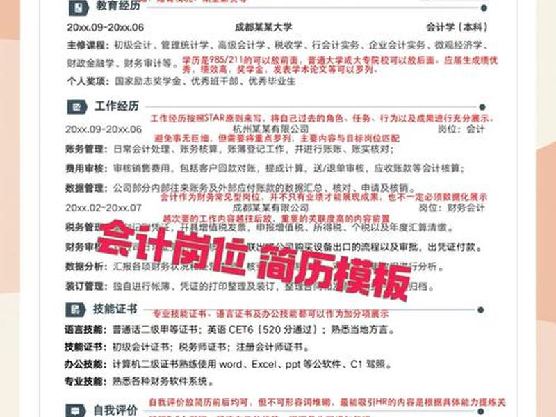 会计人员的行业怎么写 - 会计人员的行业怎么写工作经历 会计人员的行业怎么写 - 会计人员的行业怎么写工作经历