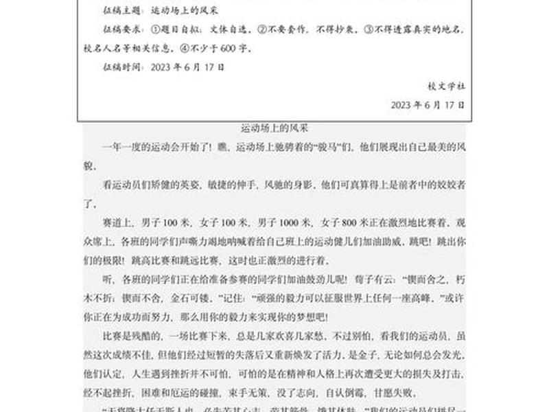 和同学友情的作文素材（和同学友情的作文素材怎么写）