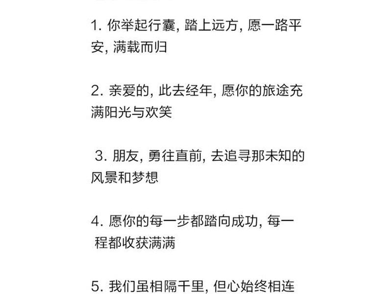 关于人际关系的祝福(关于人际关系的祝福语) 关于人际关系的祝福(关于人际关系的祝福语)