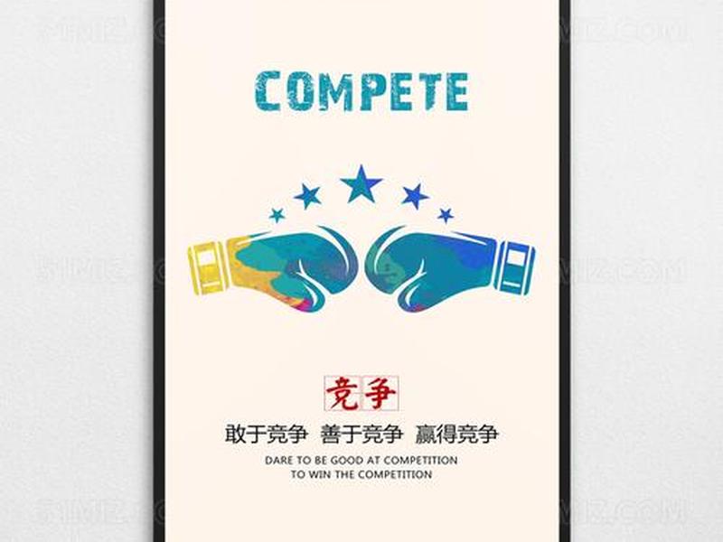 企业过度竞争的反面素材(企业过度竞争的反面素材有哪些) 企业过度竞争的反面素材(企业过度竞争的反面素材有哪些)
