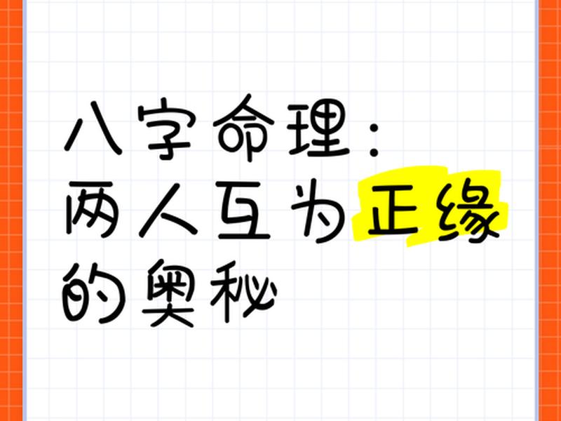 八字算人际关系 八字算人际关系吗
