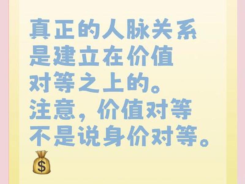 公共人际关系的价值取向是什么;公共人际关系的价值取向是什么意思 公共人际关系的价值取向是什么;公共人际关系的价值取向是什么意思