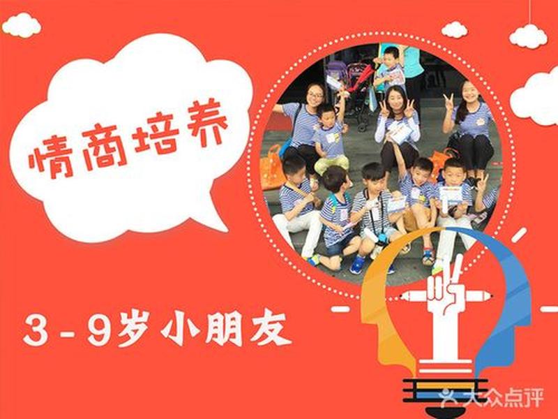 儿童情商课程培训内容、儿童情商课程培训内容有哪些 儿童情商课程培训内容、儿童情商课程培训内容有哪些