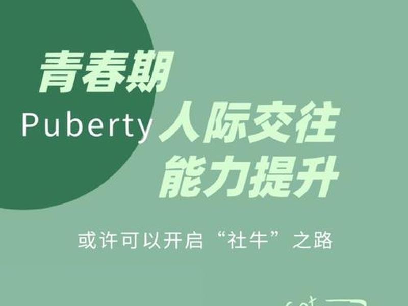 大学生为什么要拓展人际交往、大学生为什么要拓展人际交往的内容