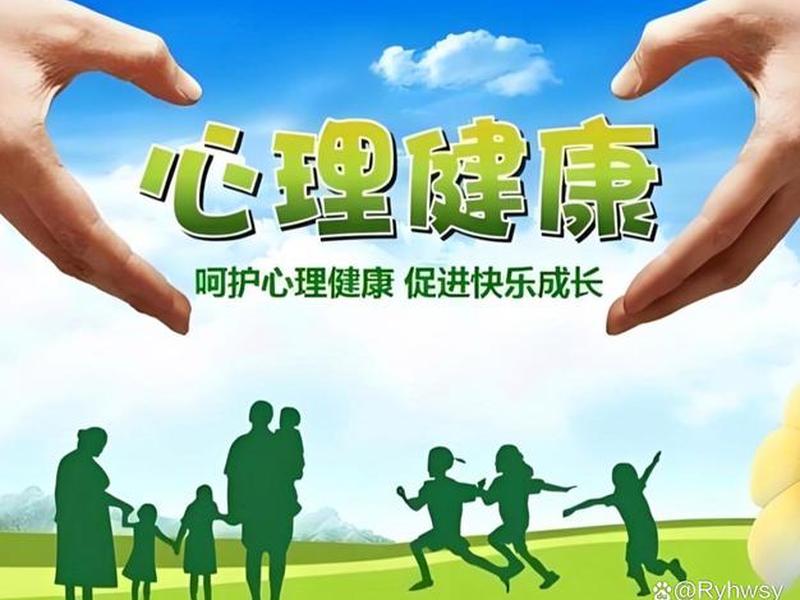 健康的网络心理图片;健康的网络心理是什么 健康的网络心理图片;健康的网络心理是什么
