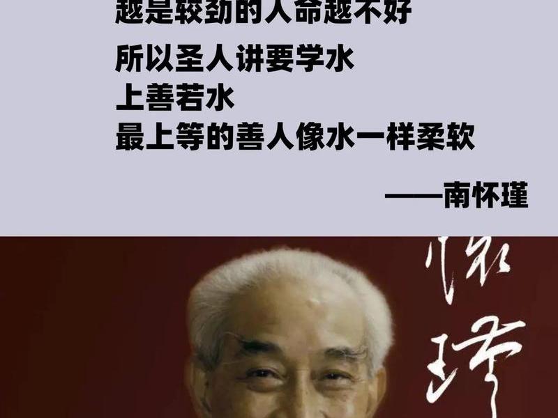 南怀瑾谈人生的意义,南怀瑾讲人生的意义 南怀瑾谈人生的意义,南怀瑾讲人生的意义