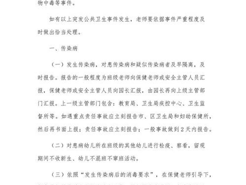 处理大学生校园突发疾病事件的重要性 大学生在校突发疾病病故处理办法 处理大学生校园突发疾病事件的重要性 大学生在校突发疾病病故处理办法