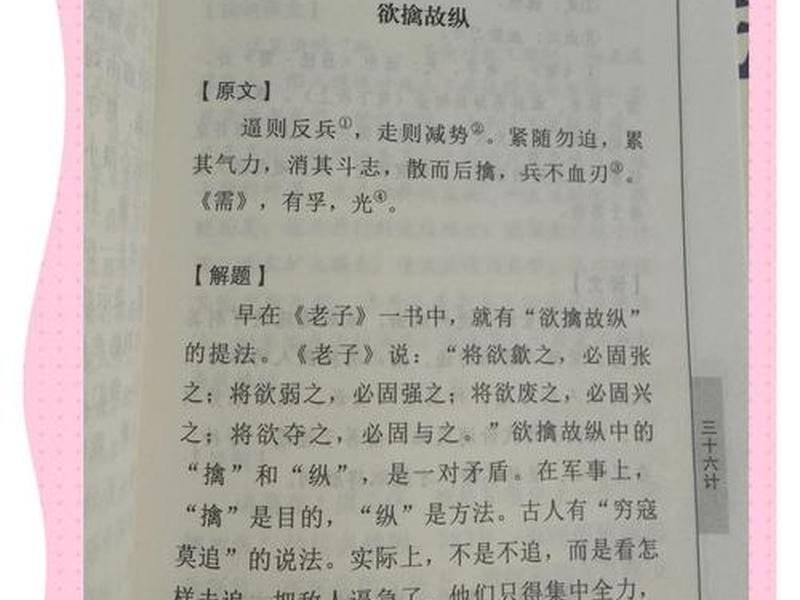 36计与为人处世 - 为人处世36计完整版 36计与为人处世 - 为人处世36计完整版