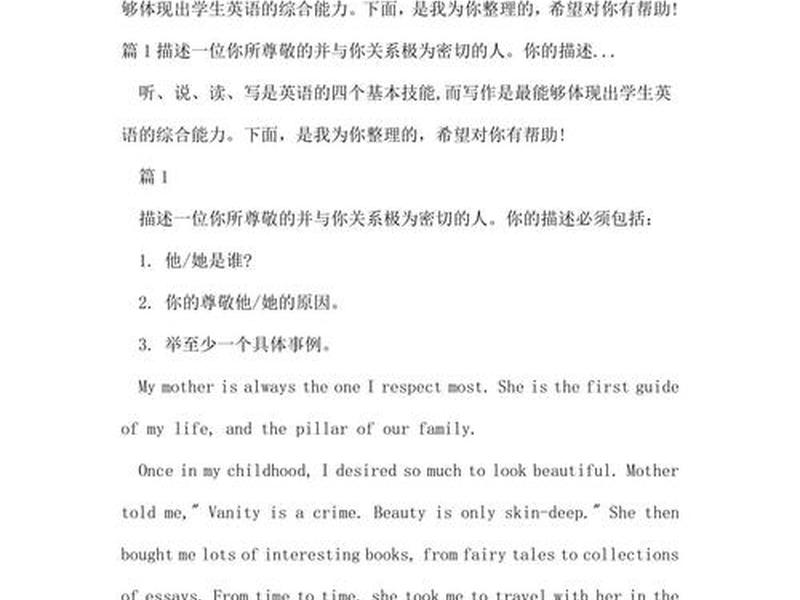 从容应对人际关系英语作文;从容应对人际关系英语作文高中 从容应对人际关系英语作文;从容应对人际关系英语作文高中
