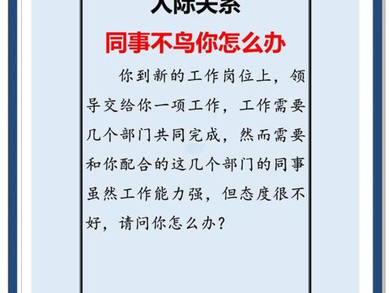 hr如何处理员工之间的人际关系、hr如何处理员工之间的人际关系问题 hr如何处理员工之间的人际关系、hr如何处理员工之间的人际关系问题