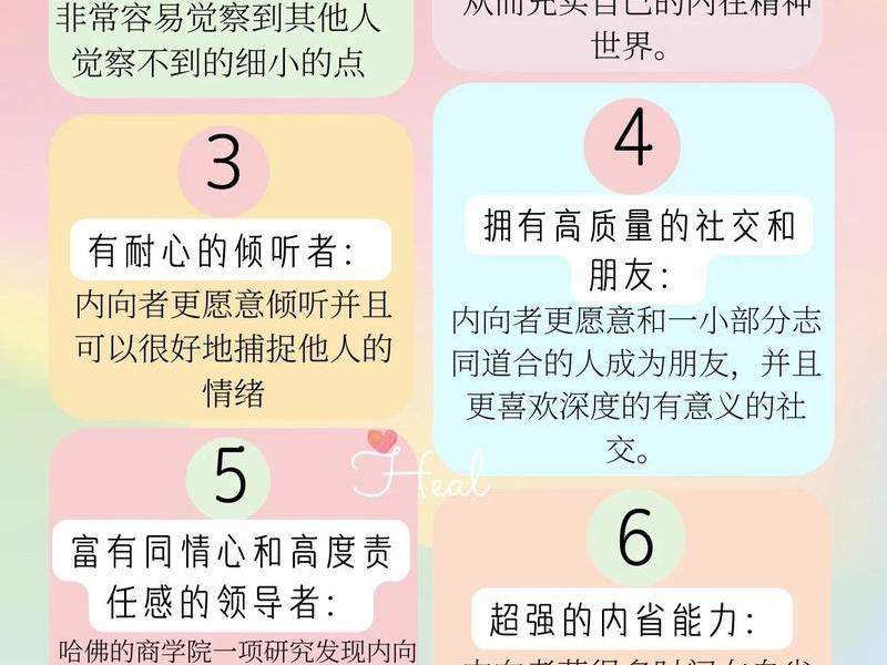 内向如何改善人际关系（内向如何改善人际关系问题）
