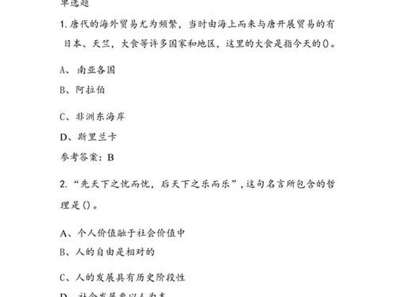 国企人际关系类题目有哪些 - 国企人际关系类题目有哪些类型 国企人际关系类题目有哪些 - 国企人际关系类题目有哪些类型