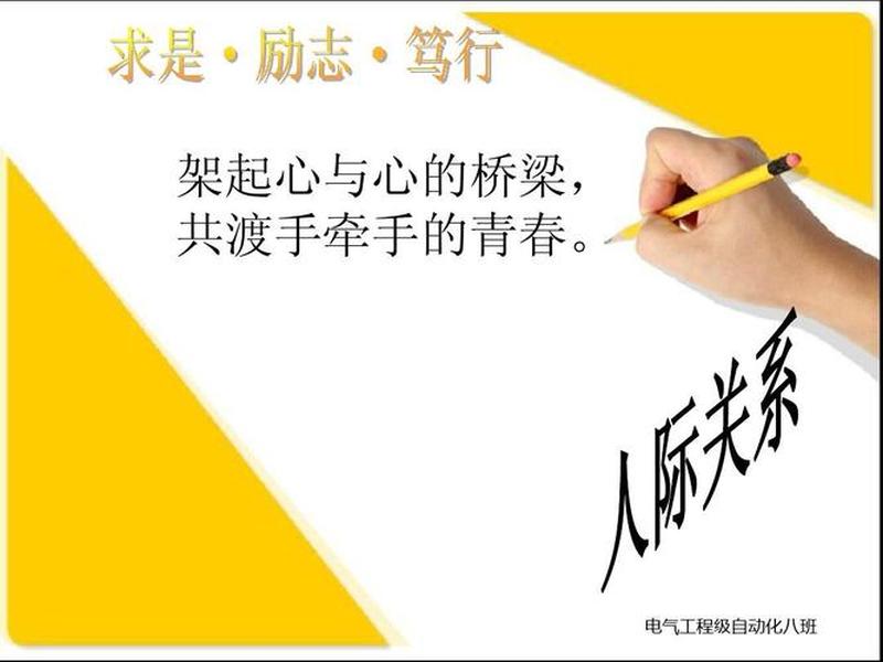 关于人际关系的主题活动 - 关于人际关系的主题活动设计 关于人际关系的主题活动 - 关于人际关系的主题活动设计