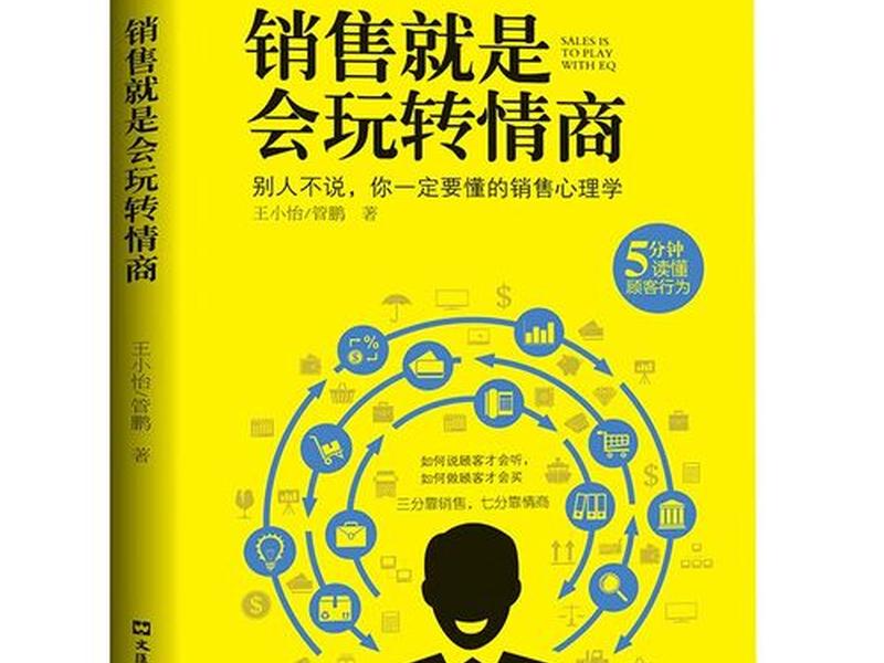 人际沟通与营销心理学 - 人际沟通与营销心理学心得体会 人际沟通与营销心理学 - 人际沟通与营销心理学心得体会