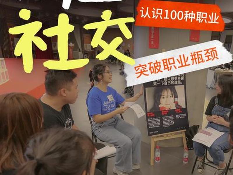 和不同行业的人交流 - 和不同行业的人交流怎么说 和不同行业的人交流 - 和不同行业的人交流怎么说