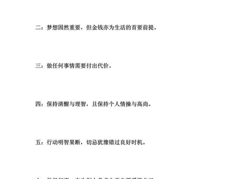 个人宣言有哪些,个人宣言有哪些内容 个人宣言有哪些,个人宣言有哪些内容