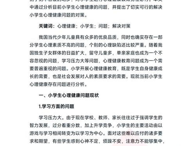 10岁男孩心理承受能力差怎么办,10岁男孩的心理特点及应对办法 10岁男孩心理承受能力差怎么办,10岁男孩的心理特点及应对办法