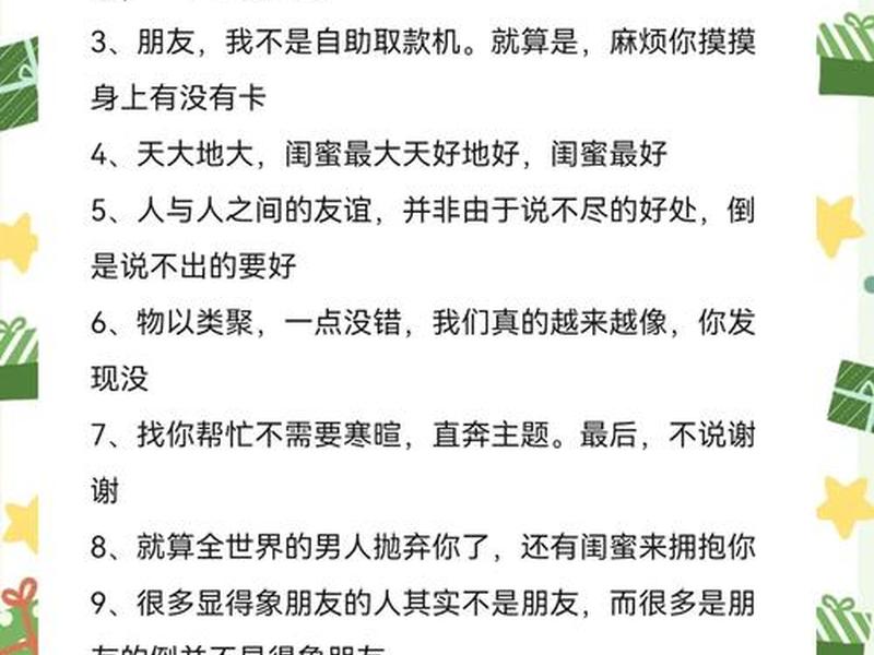 单纯友谊；单纯友谊的句子