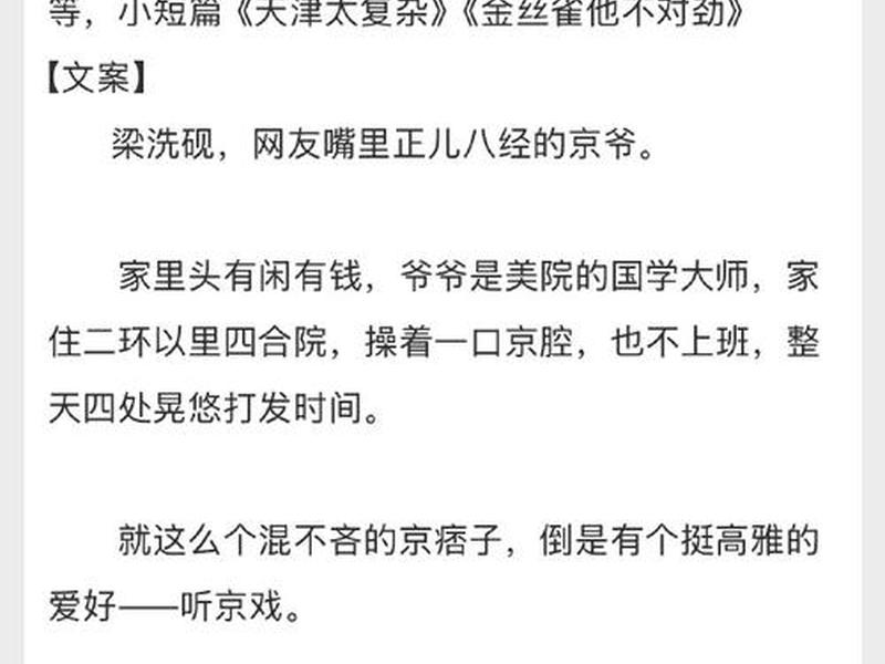 哪部小说感情线写得好 哪部小说感情线写得好看