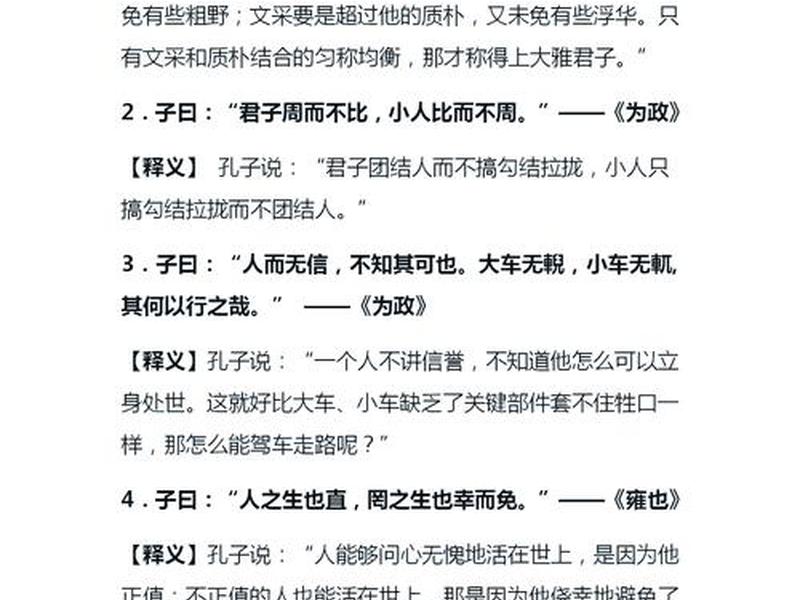 古人关于人际关系的名言 - 古人关于人际关系的名言有哪些 古人关于人际关系的名言 - 古人关于人际关系的名言有哪些