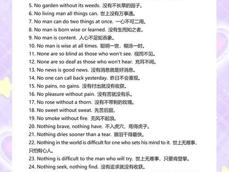 关于人际沟通的名言名句(关于人际沟通的名言名句英语) 关于人际沟通的名言名句(关于人际沟通的名言名句英语)