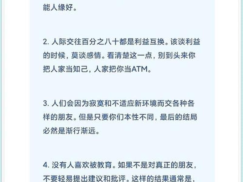 不喜欢人际交往的人适合做什么 不喜欢人际交往的人适合做什么工作 不喜欢人际交往的人适合做什么 不喜欢人际交往的人适合做什么工作