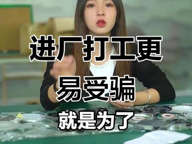 厂子的套路;厂里面的套路 厂子的套路;厂里面的套路