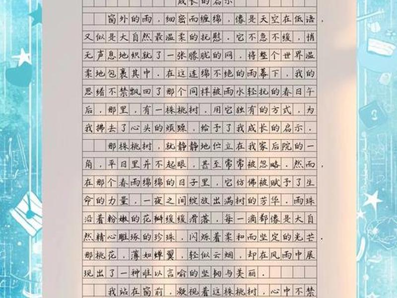 关于成长与价值的解读;关于成长与价值的解读作文 关于成长与价值的解读;关于成长与价值的解读作文