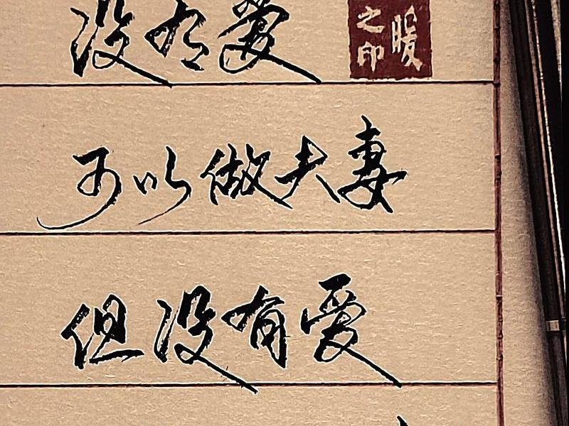 关系微妙,关系微妙是爱吗 关系微妙,关系微妙是爱吗