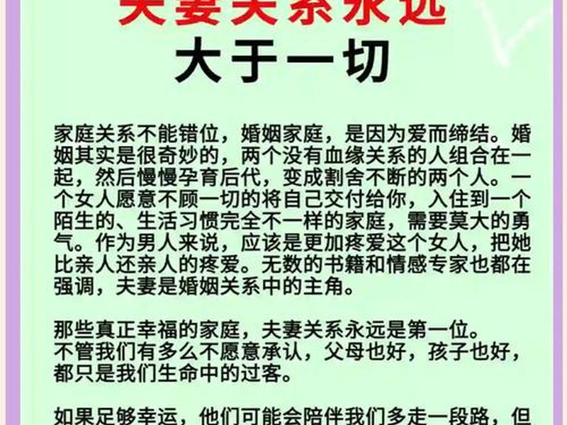 夫妻之间的感情主要内容 夫妻之间的感情主要内容是什么 夫妻之间的感情主要内容 夫妻之间的感情主要内容是什么