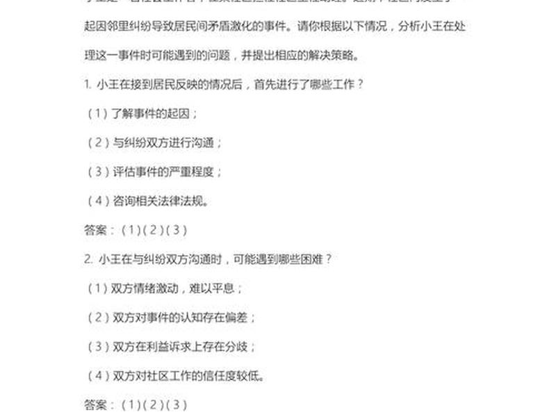 公务员面试题目100及最佳答案、乡镇公务员面试题目100及最佳答案 公务员面试题目100及最佳答案、乡镇公务员面试题目100及最佳答案