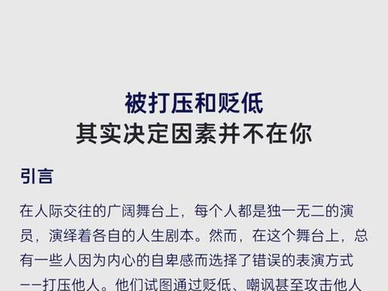 克服人际交往(克服人际交往自卑) 克服人际交往(克服人际交往自卑)