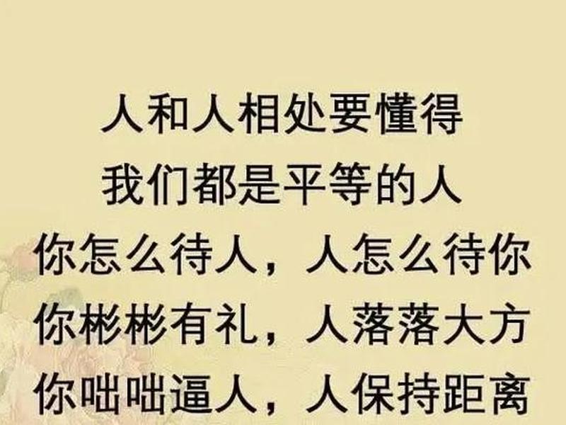 和人品差的人走近会有什么结果（和人品差的人走近会有什么结果吗）