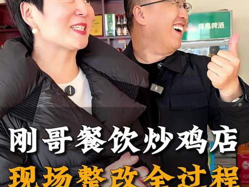 刚哥 刚哥