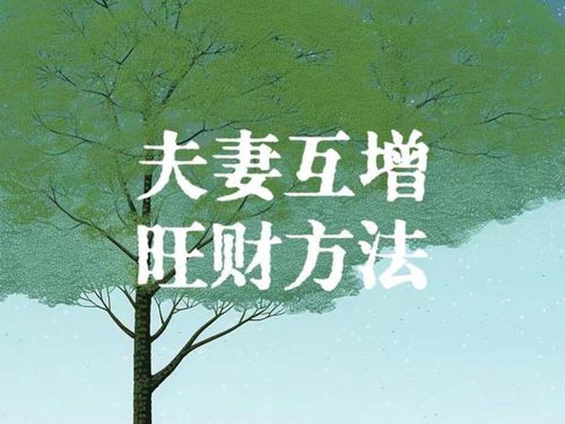 夫妻关系大全;夫妻关系大全图片 夫妻关系大全;夫妻关系大全图片