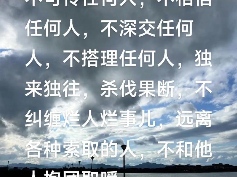 不主动维系任何关系 不主动维系任何关系的人 不主动维系任何关系 不主动维系任何关系的人