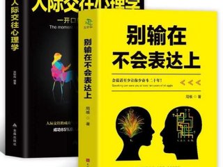 关于人际交往的小说 - 关于人际交往的小说有哪些