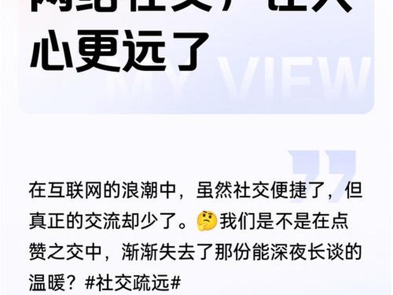 互联网对人际关系的影响是什么 互联网对人际关系的影响是什么意思 互联网对人际关系的影响是什么 互联网对人际关系的影响是什么意思
