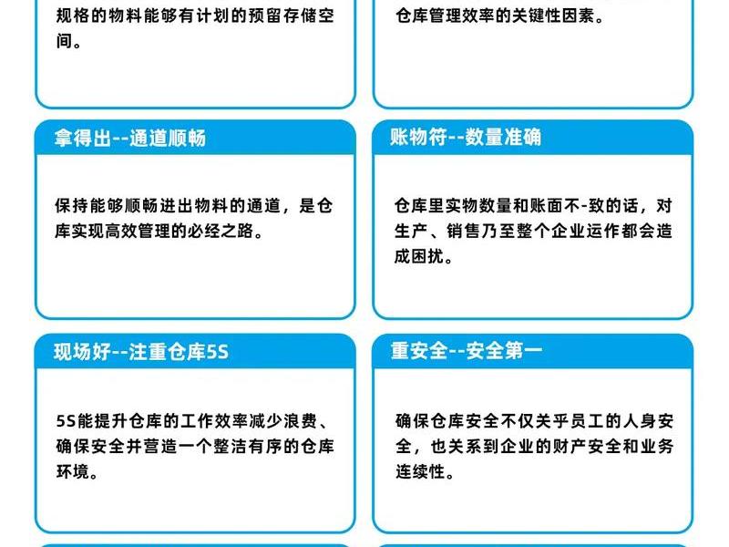 仓管遇到的问题和解决；仓管遇到的问题和解决措施